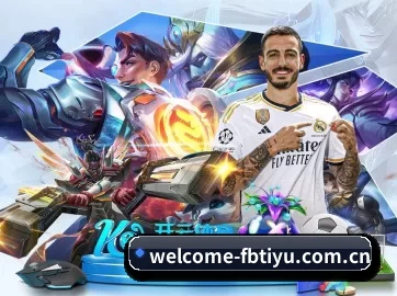 welcome-fbtiyu.com.cn APP 界面
